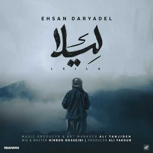 دانلود آهنگ احسان دریادل لیلا 10 Ehsan Daryadel Leila