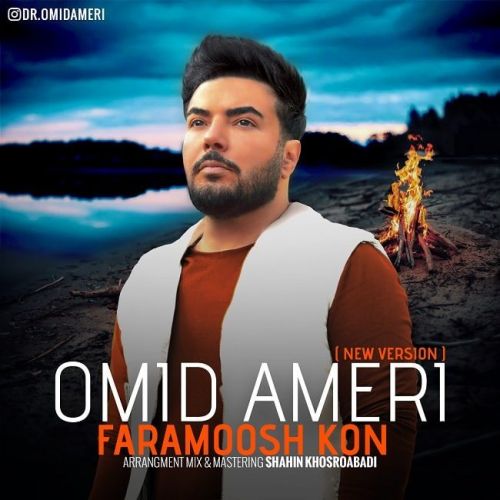 omid ameri faramoosh kon new version 2022 07 23 13 04