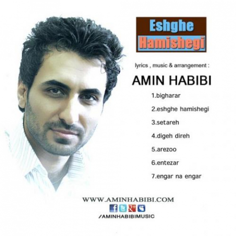 amin habibi eshghe hamishegi 2022 08 14 11 03