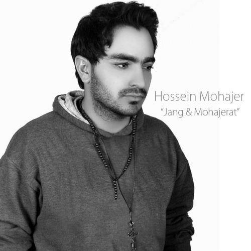 hossein mohajer jang va mohajerat 2022 08 15 15 58