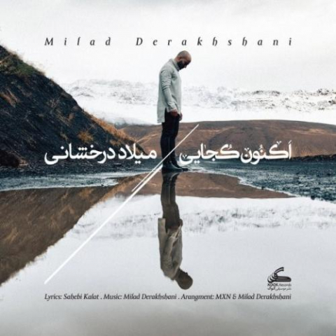 milad derakhshani aknoon kojaei 2022 08 07 01 57