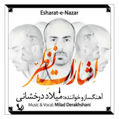 milad derakhshani to khodavande mani 2022 08 07 01 38