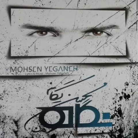 mohsen yeganeh na 2022 08 14 01 18