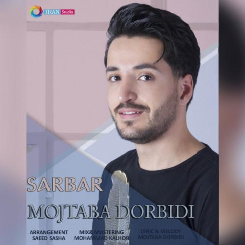 mojtaba dorbidi sarbar 2022 08 06 00 57