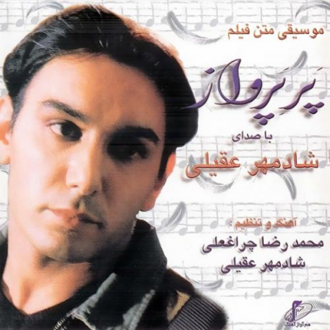 shadmehr aghili instrumental 6 2022 08 06 02 34