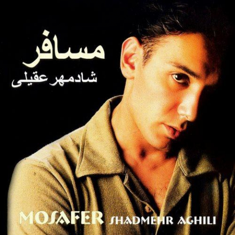 shadmehr aghili mosafer 2022 08 06 02 28