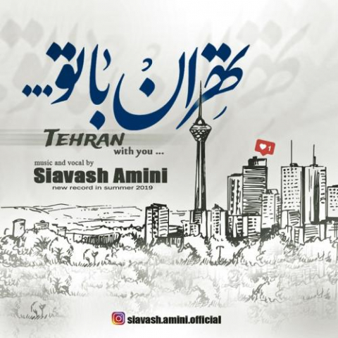 siavash amini tehran ba to 2022 08 05 13 29