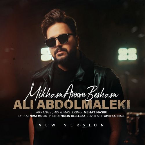 ali abdolmaleki mikham aroom besham new version 2022 09 02 12 45