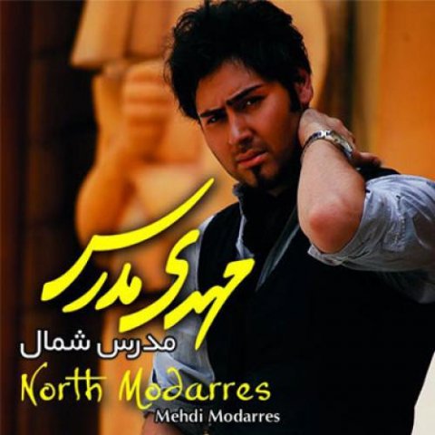 mehdi modarres dosam nadari 2022 09 10 20 03