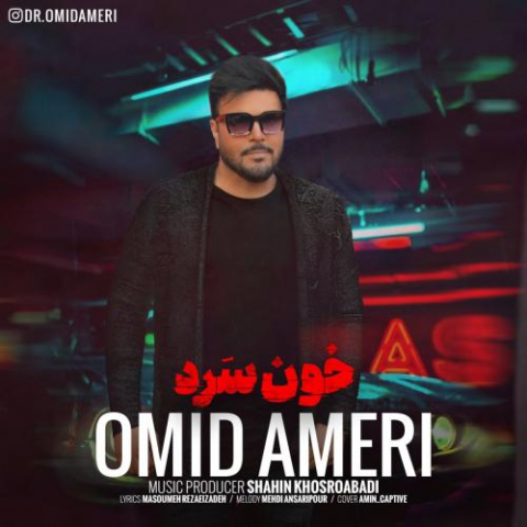 omid ameri khoonsard 2022 09 01 19 05