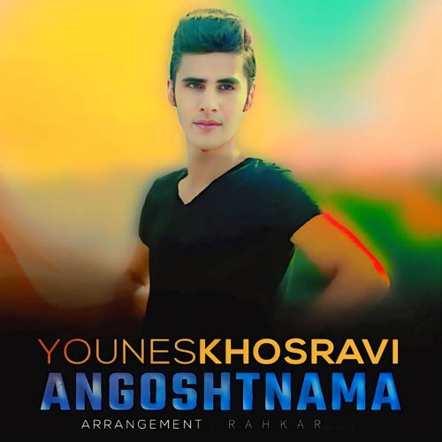 Younes Khosravi