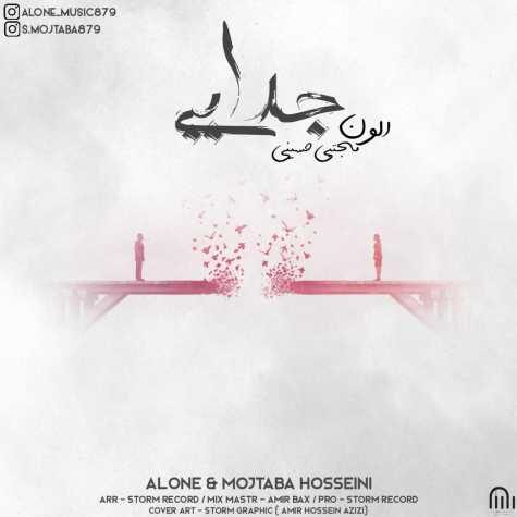 alone mojtaba hosseini jodaei 2022 10 24 14 30