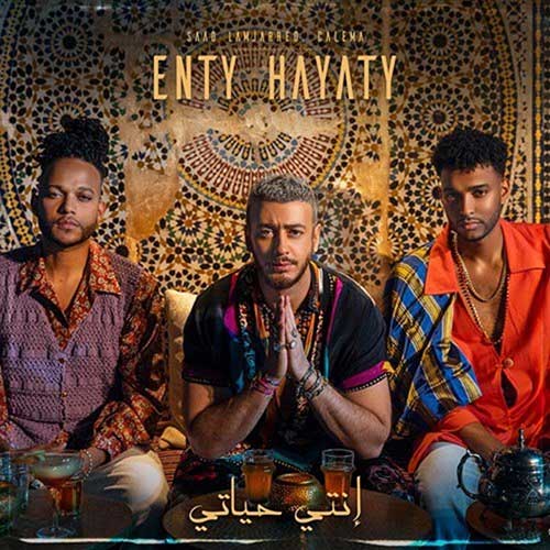 saad lamjarred enty hayaty ft calema 2022 10 15 21 35