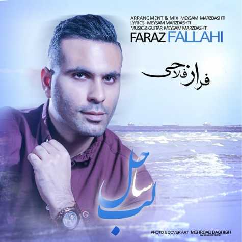 Faraz Fallahi Labe Sahel