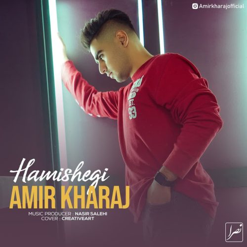 amir kharaj hamishegi 2023 01 18 17 00