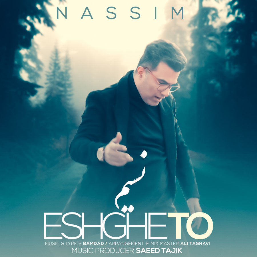 nassim eshghe to 2023 01 20 09 45