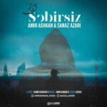 دانلود آهنگ امیر اشکان بی تابتم دانلود آهنگ امیر اشکان بی تابتم
