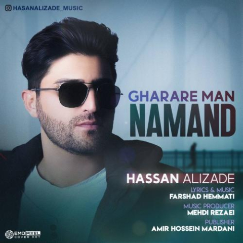 hassan alizadeh gharare man namand 2023 02 25 15 38