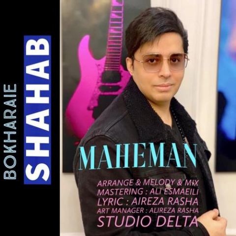 shahab bokharaei mahe man 2023 02 21 20 40