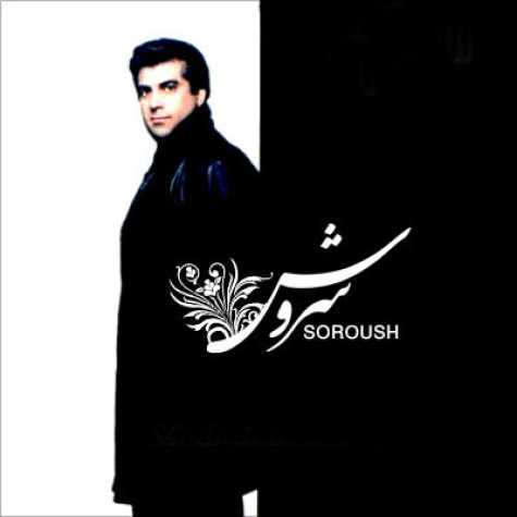 soroush range zendegi 2023 02 27 11 56