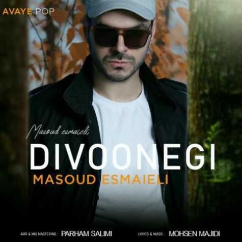 masoud esmaieli divoonegi 2023 03 22 13 17