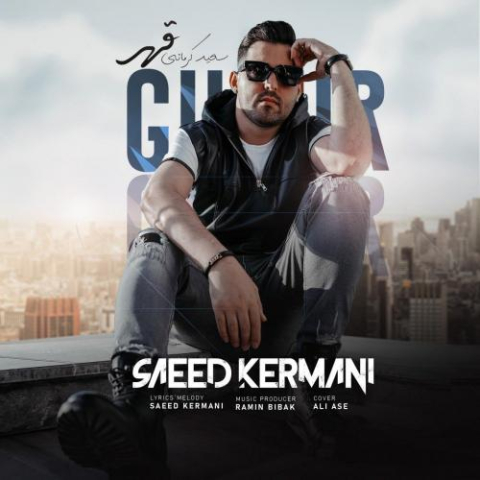 saeed kermani ghahr 2023 03 21 19 28