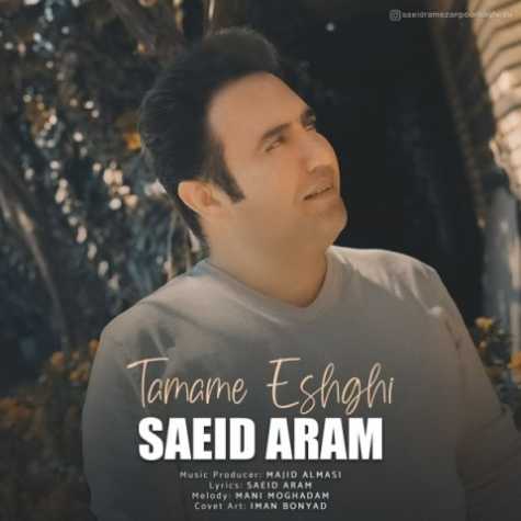 saeid aram tamame eshghi 2023 03 14 10 37