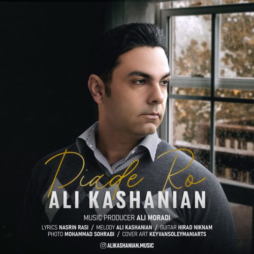 ali kashanian piade ro 2023 04 16 13 00