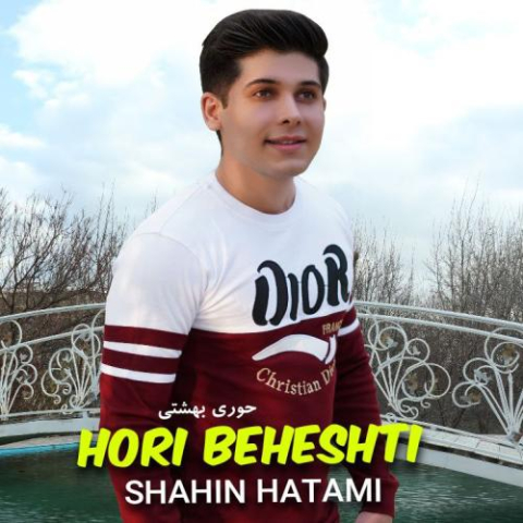 shahin hatami hori beheshti 2023 04 16 14 15