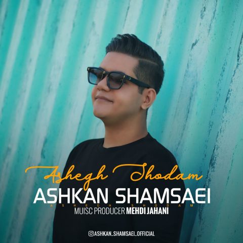 ashkan shamsaei ashegh shodam 2023 05 08 18 15