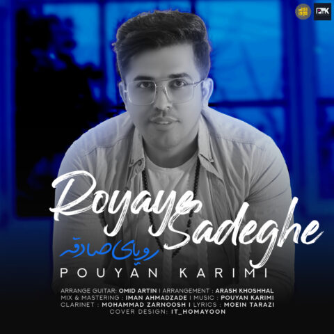 pouyan karimi rouyaye sadeghe 2023 05 26 15 45