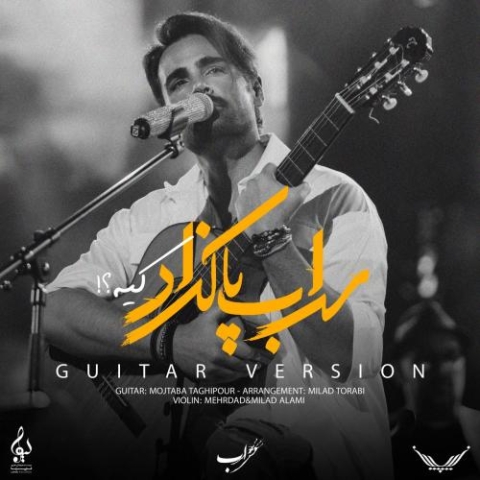 sohrab pakzad kie guitar version 2023 05 22 20 20