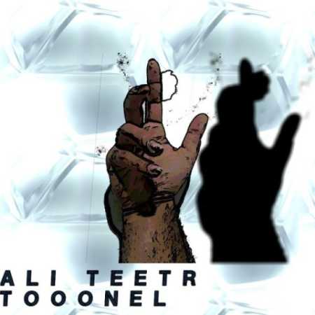 ali teetr tooonel 2023 06 13 14 05