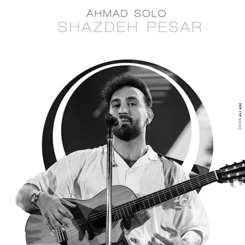 ahmad solo shazdeh pesar 2023 07 13 12 55