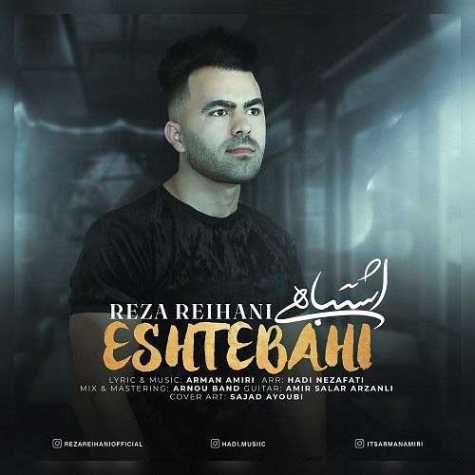 reza reihani eshtebahi 2023 07 06 11 55