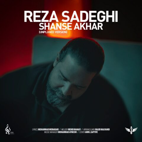 reza sadeghi shanse akhar unplugged 2023 07 17 20 35