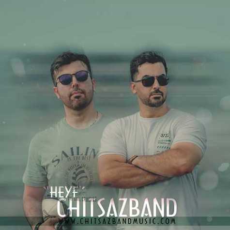 chitsazband heyf 2023 09 29 14 25