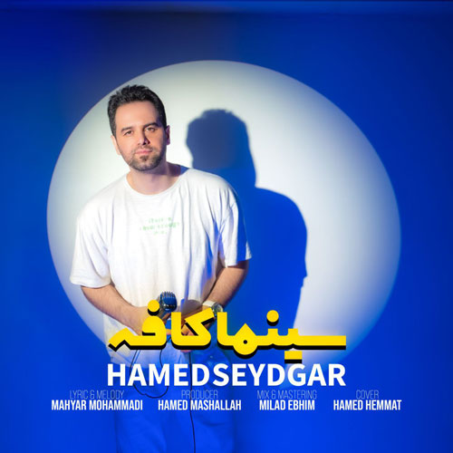 hamed seydgar cinema cafe 2023 11 06 23 40