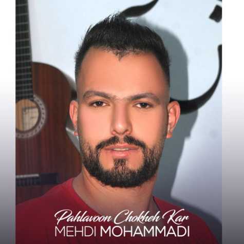 mehdi mohammadi pahlavoon chokheh kar 2023 11 25 12 55