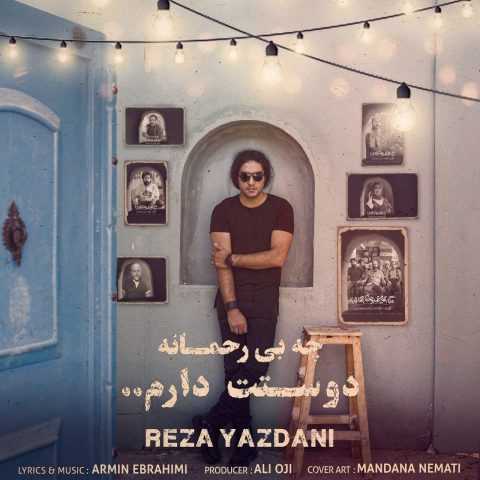 reza yazdani che bi rahmane dooset daram 2023 11 10 19 40