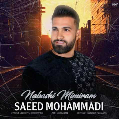 saeed mohammadi nabashi mimiram 2023 12 07 23 40