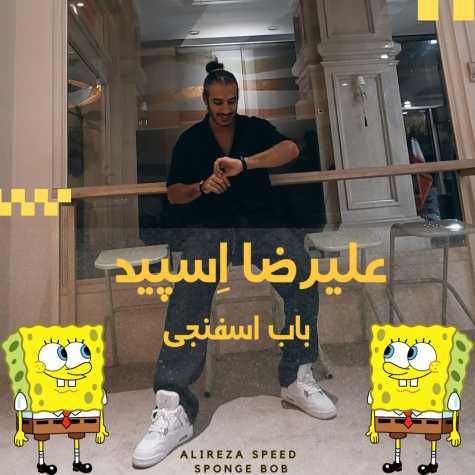 alireza speed sponge bob 2024 02 26 21 40