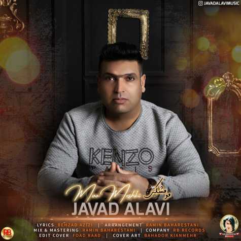 javad alavi moo meshki 2024 02 07 16 03