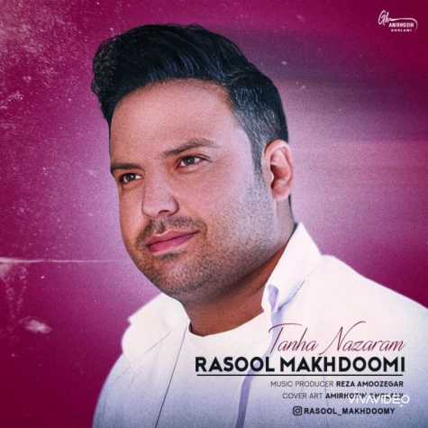 rasool makhdoomi tanham nazar 2024 02 14 02 11