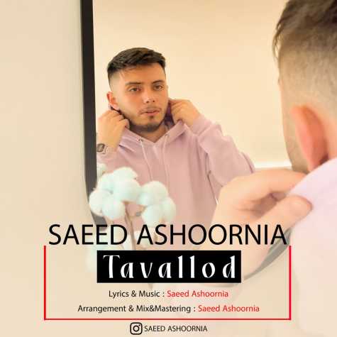 saeed ashoornia tavalod 2024 02 08 00 26