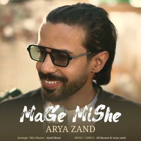 arya zand mage mishe 2024 03 10 14 15