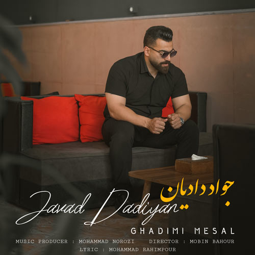 javad dadian ghadimi mesal 2024 03 03 22 00