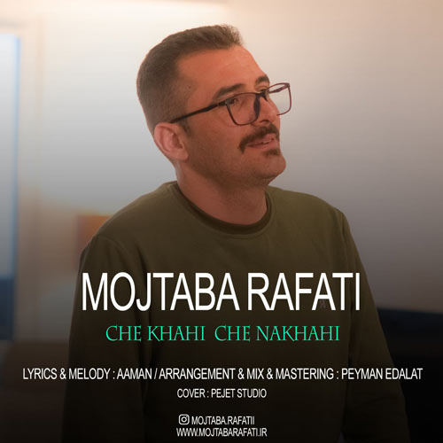 mojtaba rafati che khahi che nakhahi 2024 03 18 22 20