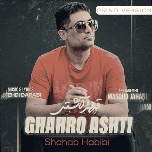 shahab habibi ghahro ashti piano version 2024 04 21 14 25