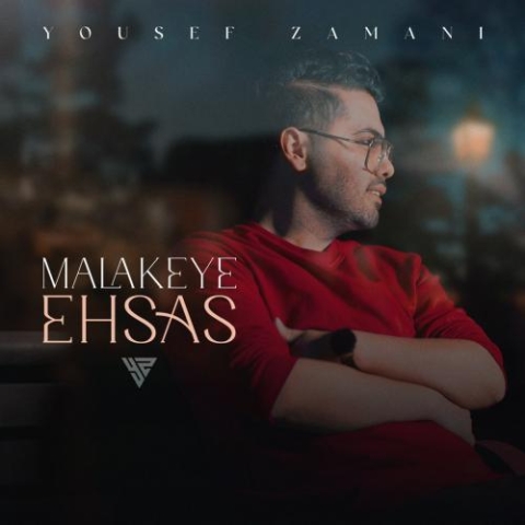 yousef zamani malakeye ehsas 2024 04 05 14 20